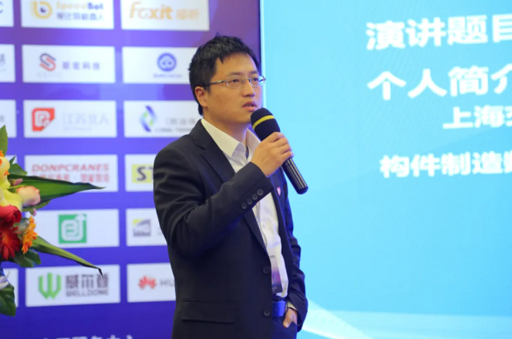 Beiren from Jiangsu Province was invited to attend China Construction Machinery digital transformation Summit