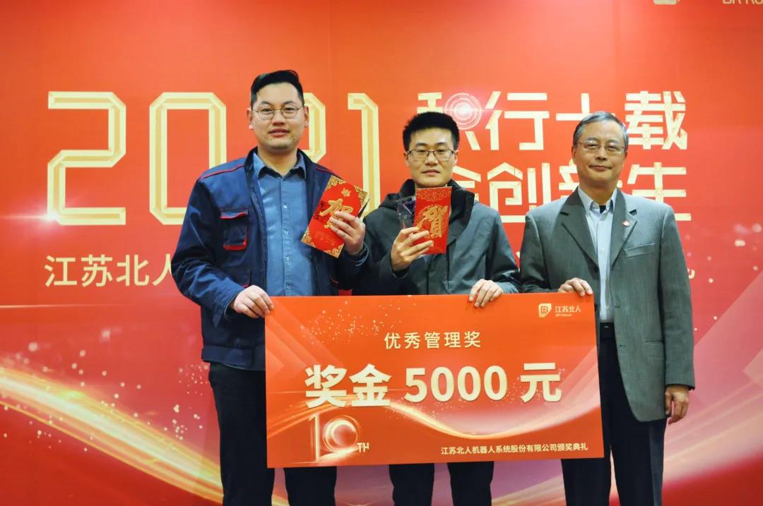 Jiangsu beiren 2020 award ceremony held smoothly