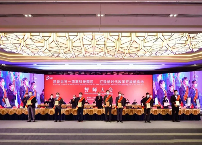 [Good news] Suzhou Park Oath Teacher Conference was successfully held! Jiangsu Beiren was commended
