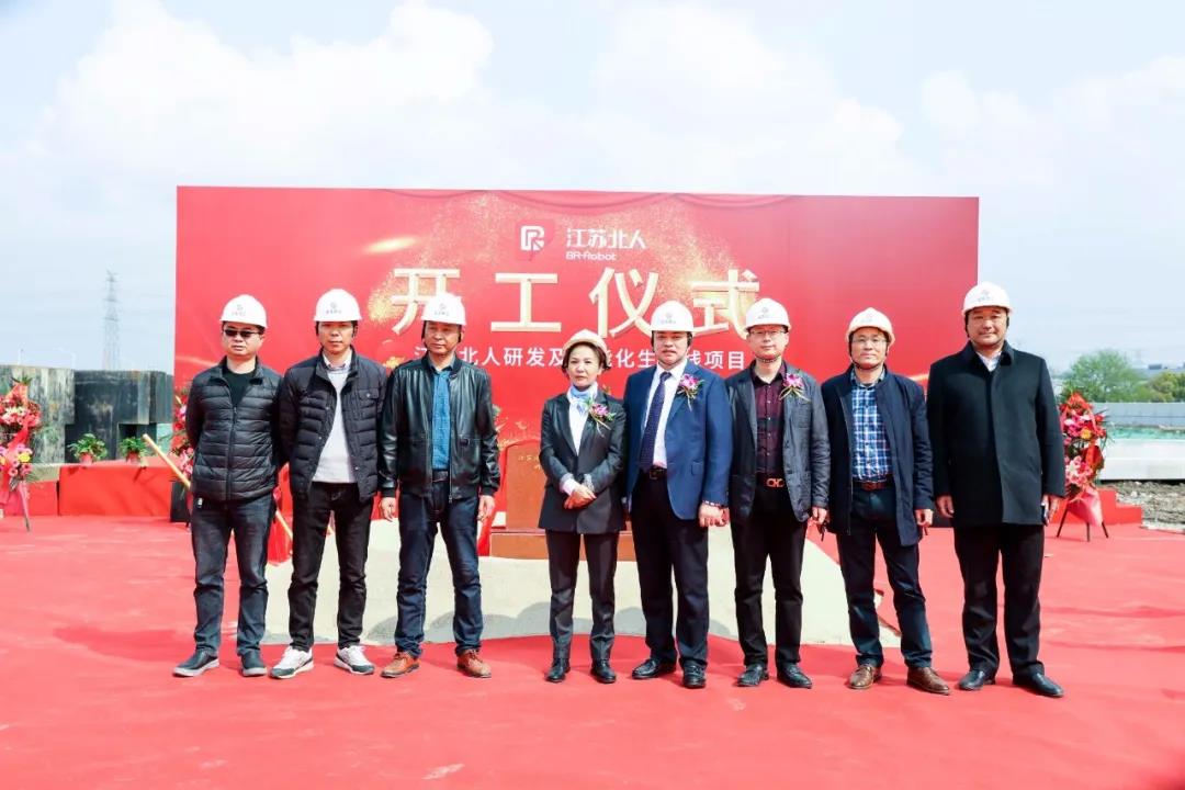 Warm congratulations on the groundbreaking ceremony of Jiangsu Beiren's R & D and intelligent production line project (phase II project)!